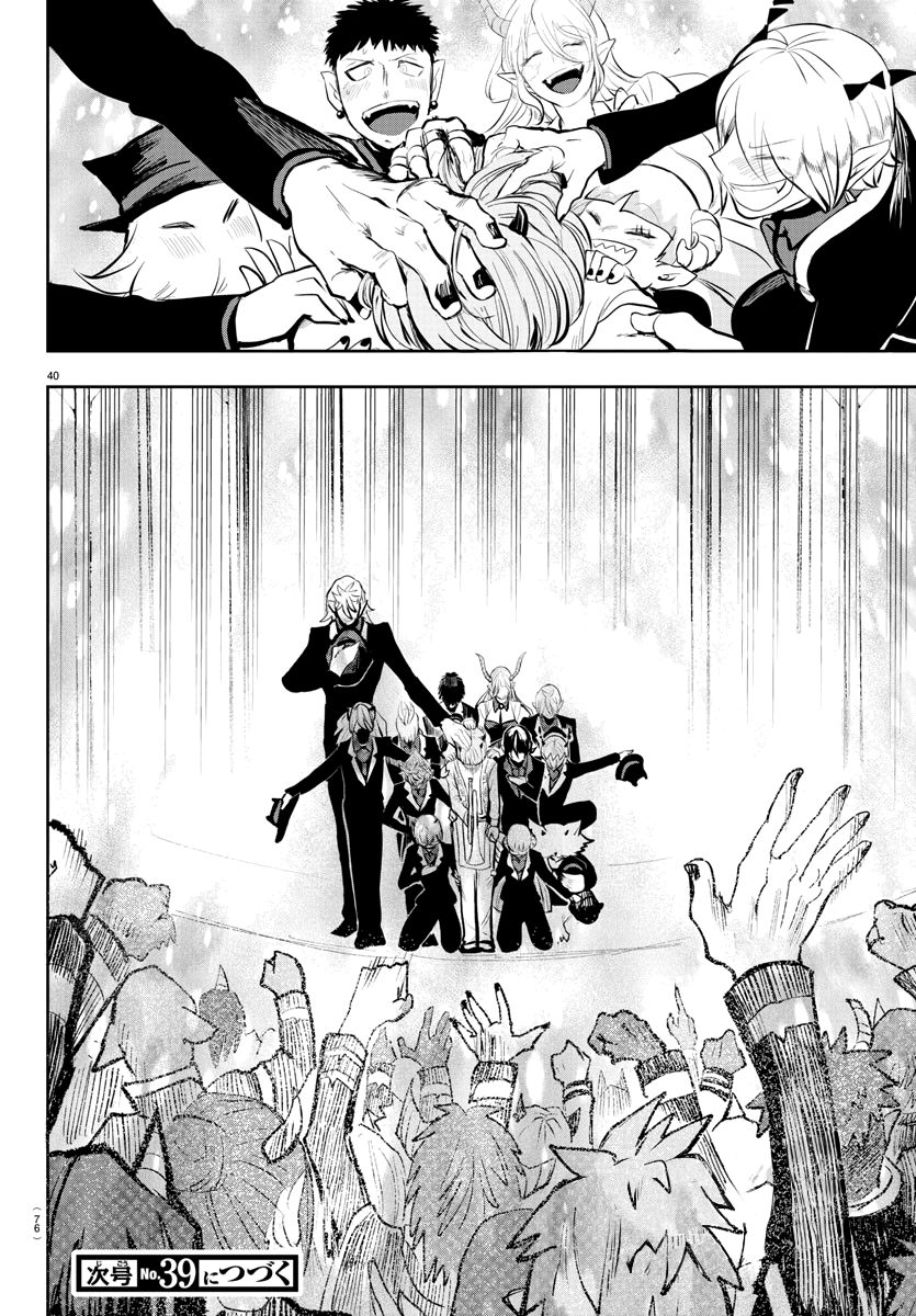 Welcome to Demon School! Iruma-kun, Chapter 168 image 36